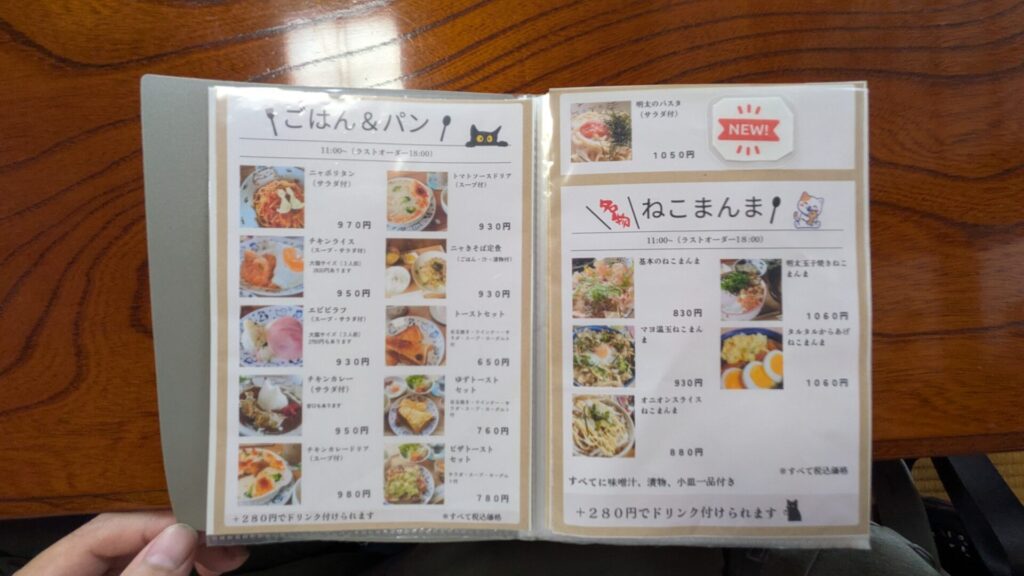 そらまめの家のメニュー