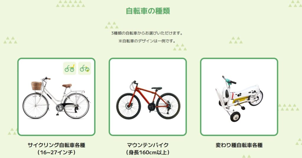 さぬきこどもの国サイクルセンターレンタル自転車の種類表
