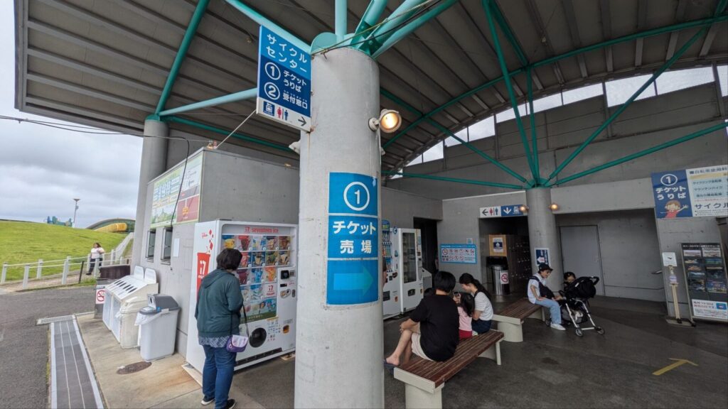 さぬきこどもの国サイクルセンター受付