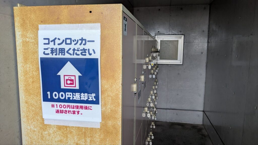 さぬきこどもの国サイクルセンターコインロッカー