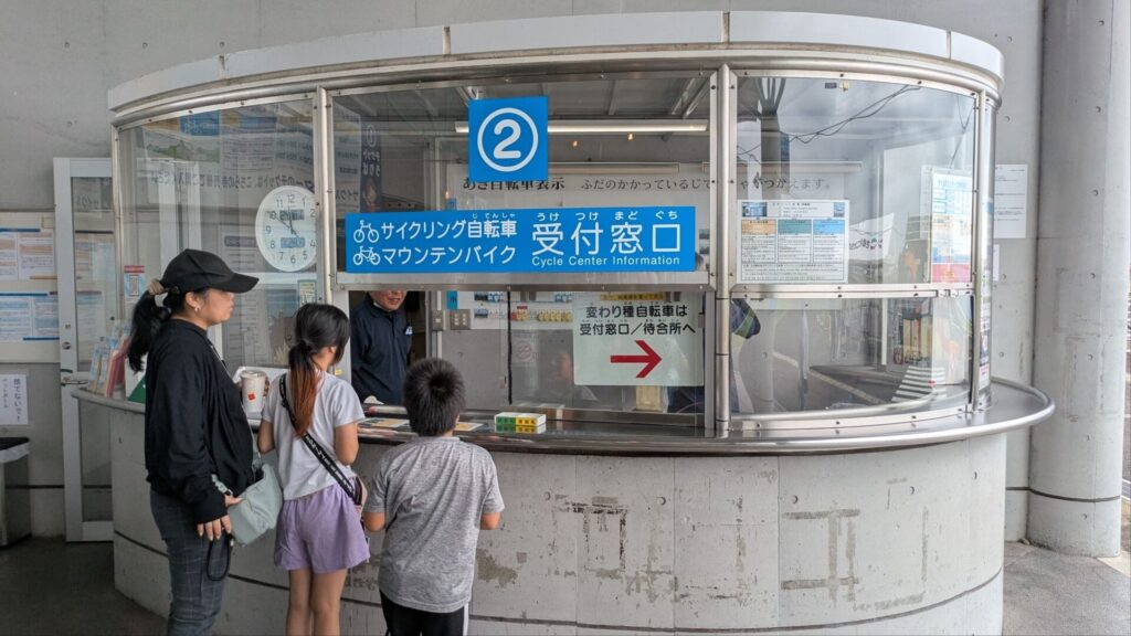 さぬきこどもの国サイクルセンター受付窓口