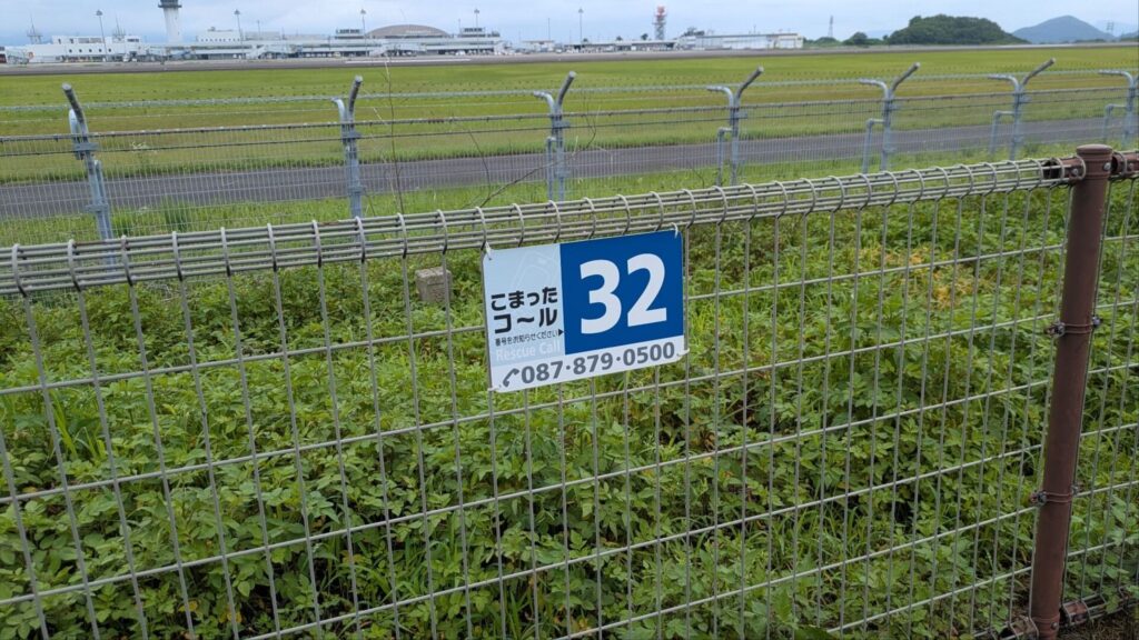 さぬきこどもの国こまったコール