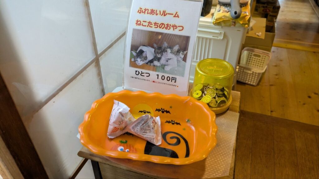 そらまめの家のおやつ