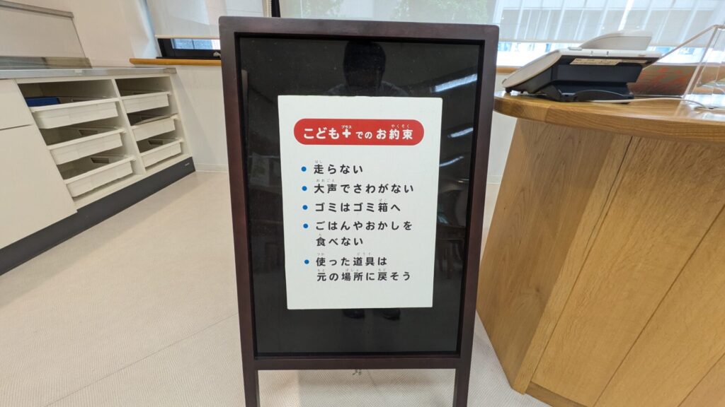 こどもアートスペース内