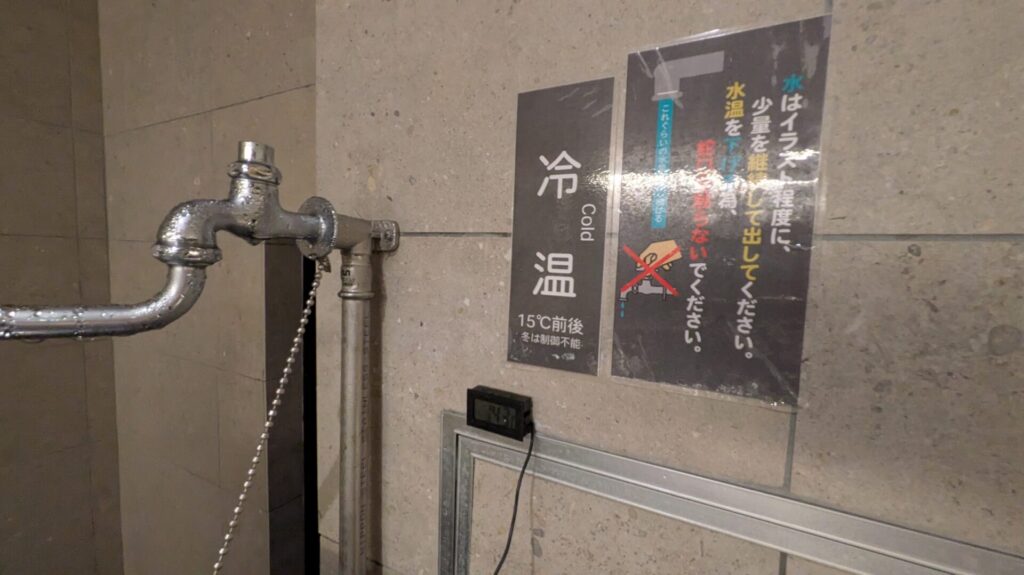 宇和サウナ水風呂温度案内（冷）