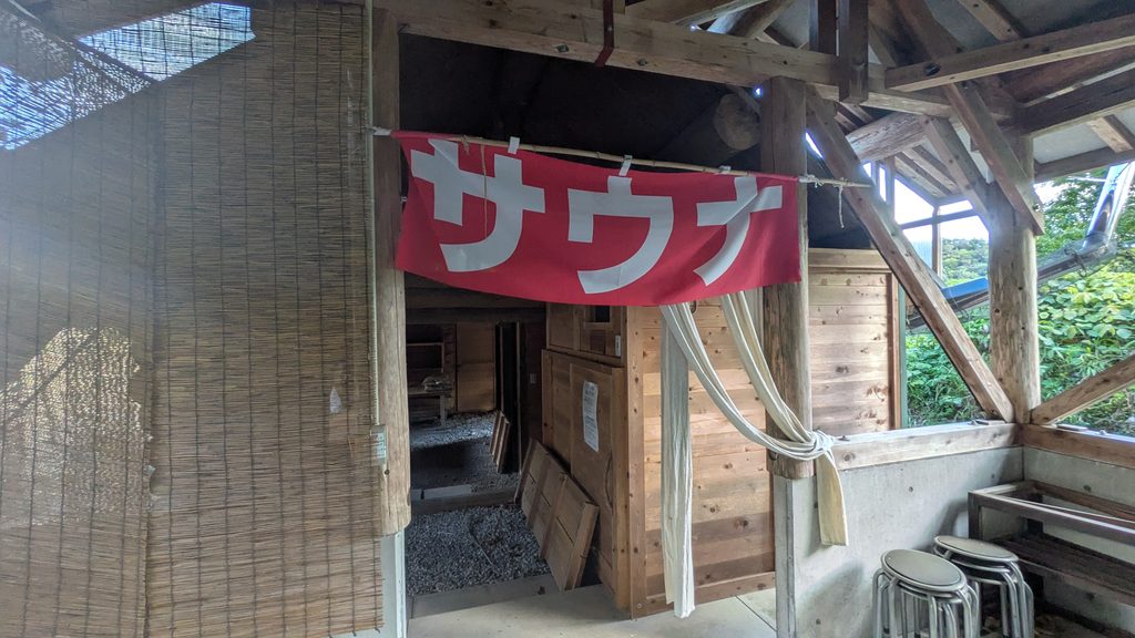 ウェル花夢サウナ
