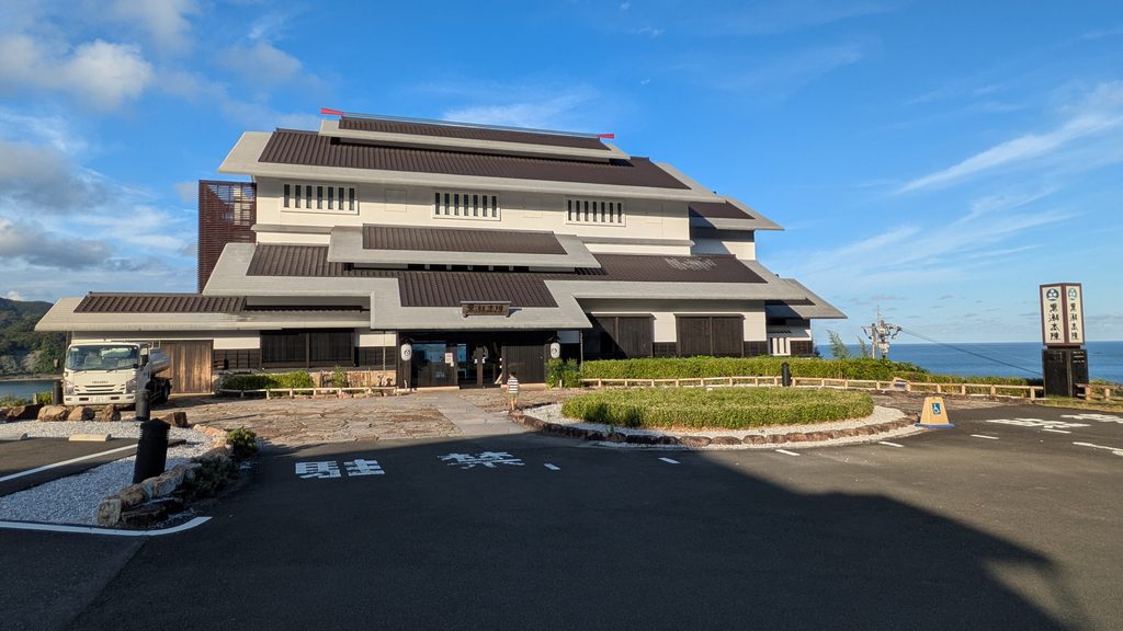 黒潮本陣本館