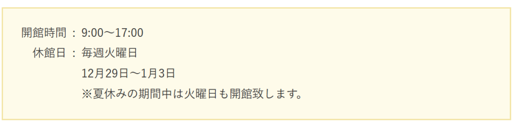 ドングリランド営業情報