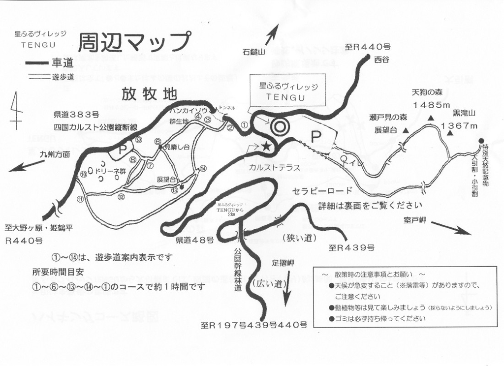 星ふるヴィレッジTENGU周辺マップ